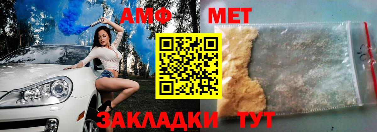 АМФЕТАМИН 98%  Вход с VPN  Шебекино 