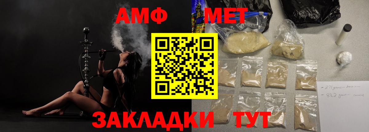 АМФ 98% Шебекино