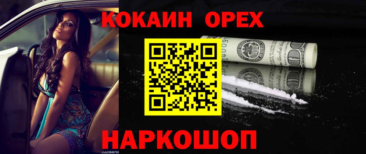 Кокаин 98% Шебекино