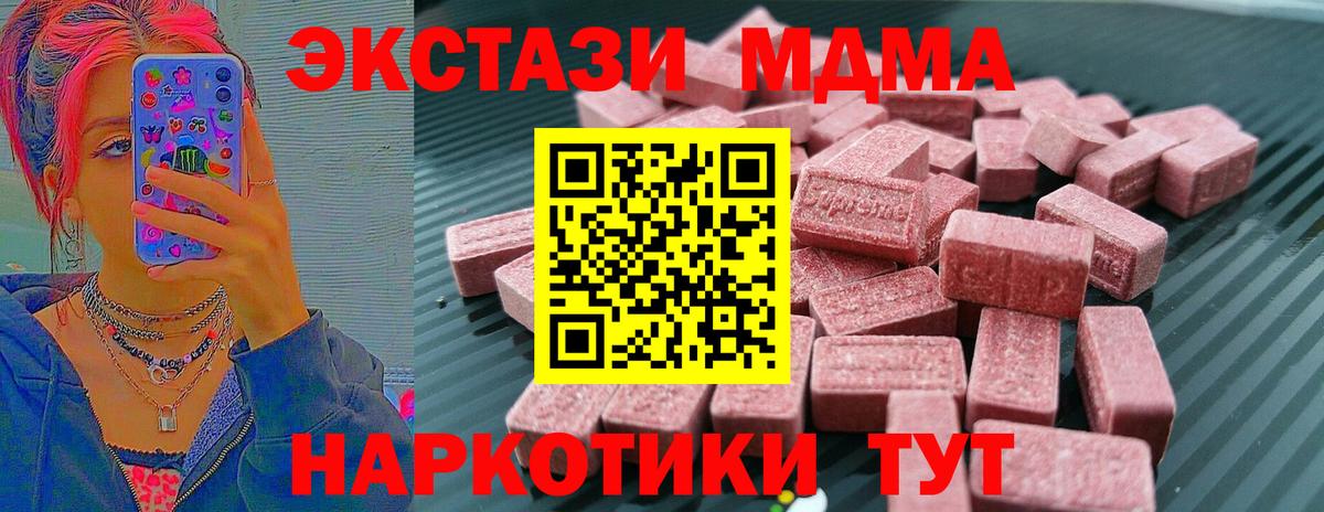 Ecstasy 300 mg Шебекино