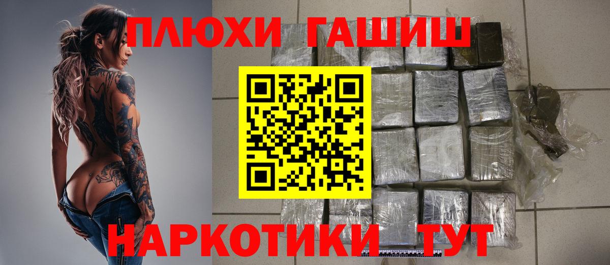 Гашиш Cannabis Шебекино