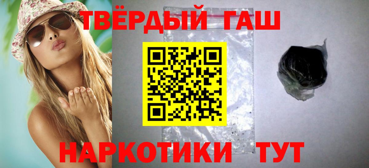 Гашиш гашик  ГАШ 40% ТГК  Вход с VPN  закладки  Шебекино 