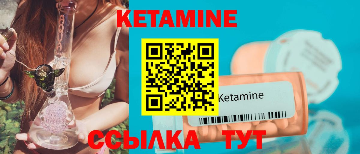 Кетамин VHQ Шебекино