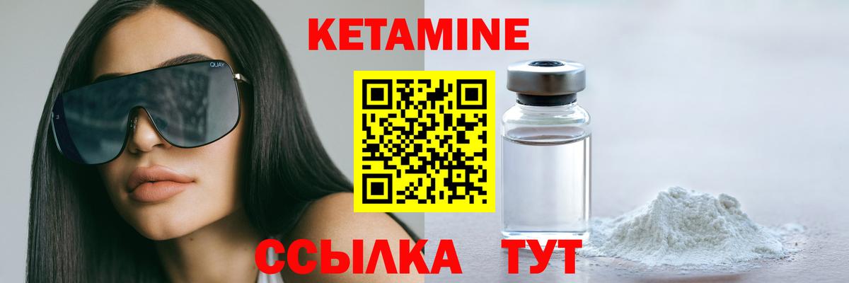 Шебекино  Кетамин ketamine  Кетамин VHQ  Вход с VPN 