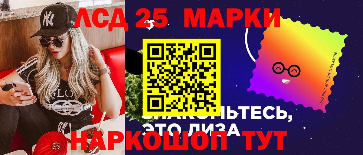 Лсд 25 экстази кислота Шебекино