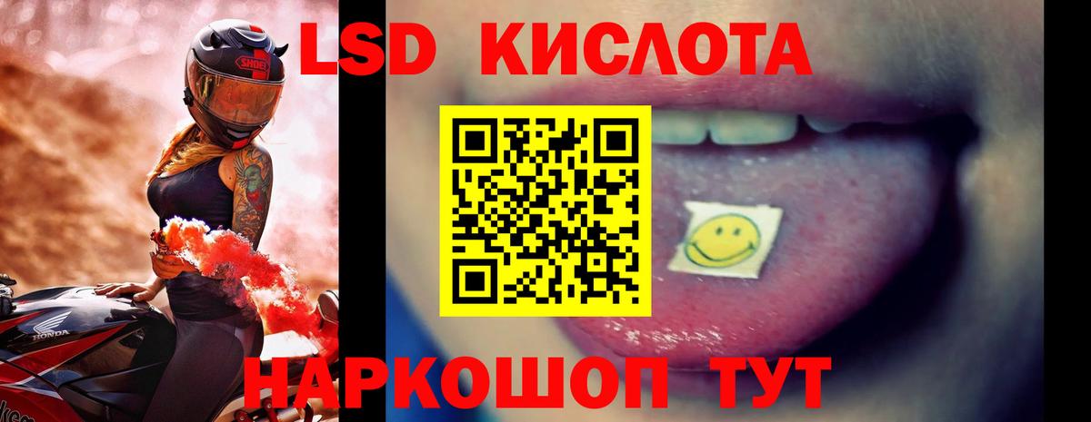Шебекино  Лсд 25 экстази ecstasy  ЛСД экстази  Вход с VPN  ЛСД экстази ecstasy 