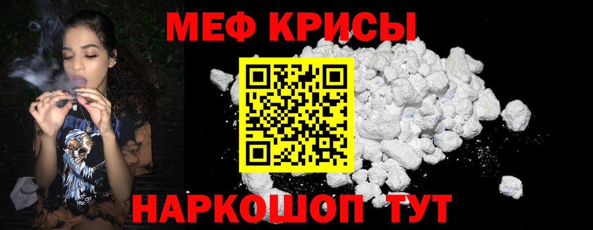 МЯУ-МЯУ  Меф VHQ  Вход с VPN  МЯУ-МЯУ mephedrone  Шебекино 