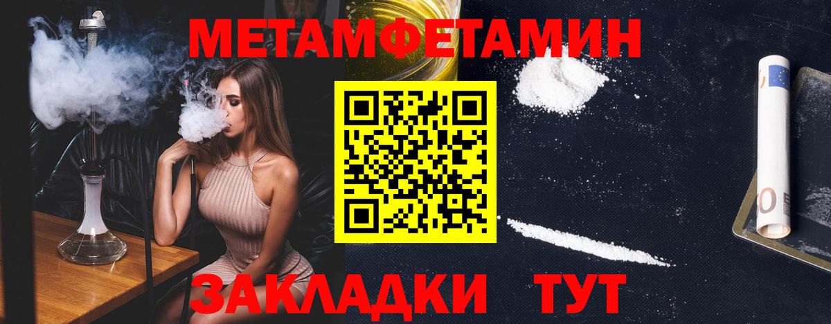 Метамфетамин витя Шебекино