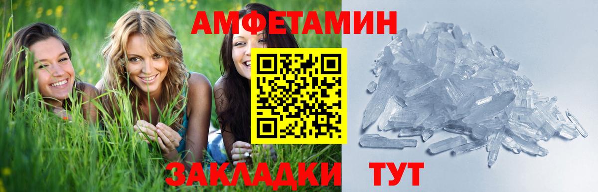 Метамфетамин мет  Метамфетамин мет  Шебекино  Вход с VPN 